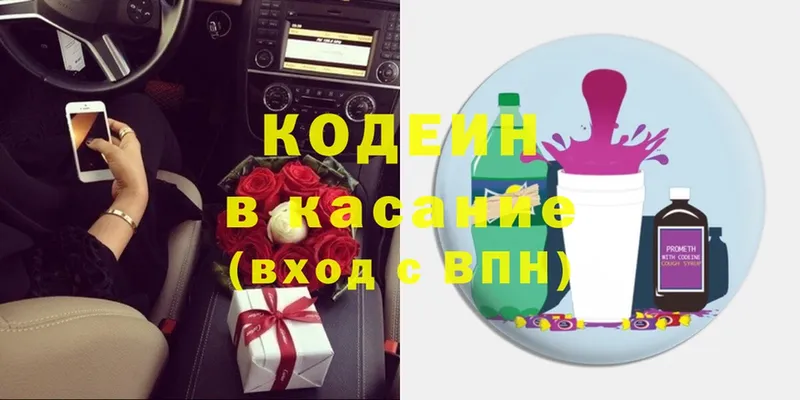 Кодеин напиток Lean (лин)  Дегтярск 