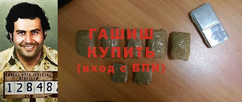 ГАШ hashish  Дегтярск 