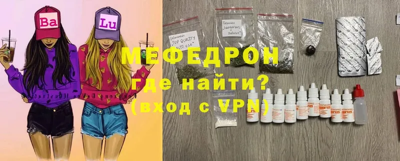 где купить наркоту  блэк спрут рабочий сайт  Меф mephedrone  Дегтярск 