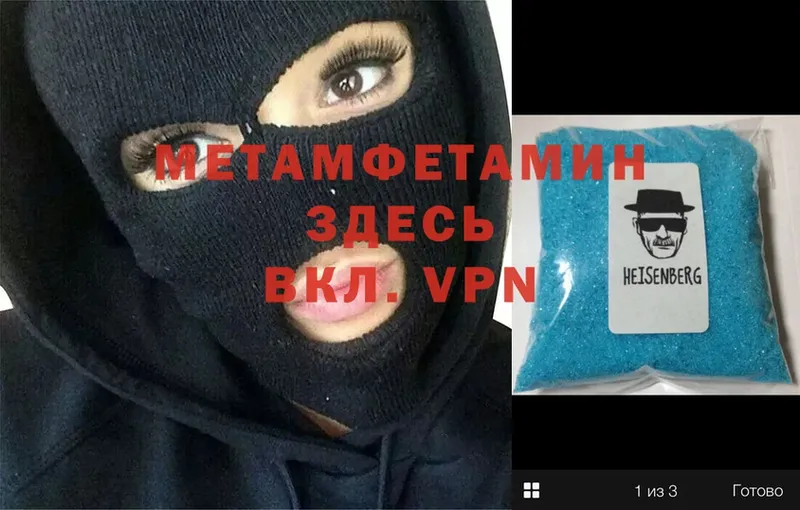 Метамфетамин Methamphetamine  Дегтярск 