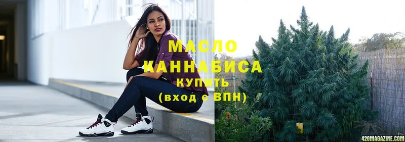 где можно купить   Дегтярск  ТГК Wax 